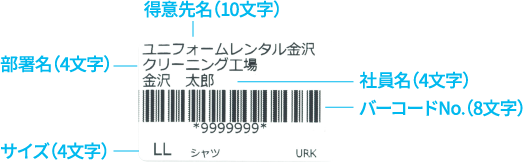 バーコード